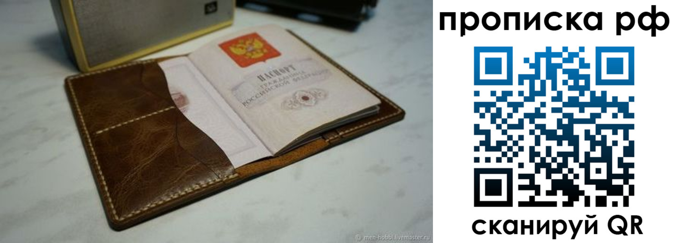 временная регистрация законно в Озёрске