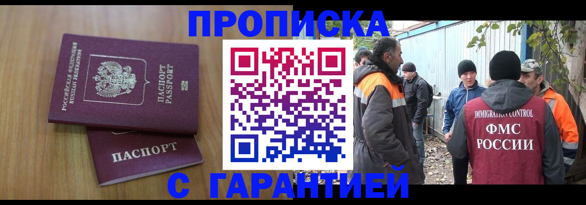 временная регистрация в квартире в Озёрске