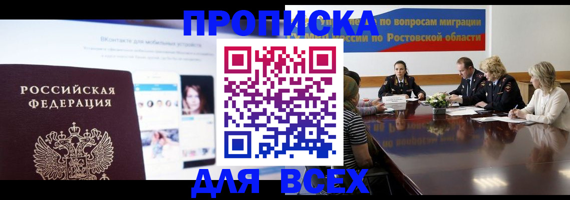 найти адрес прописки в Озёрске