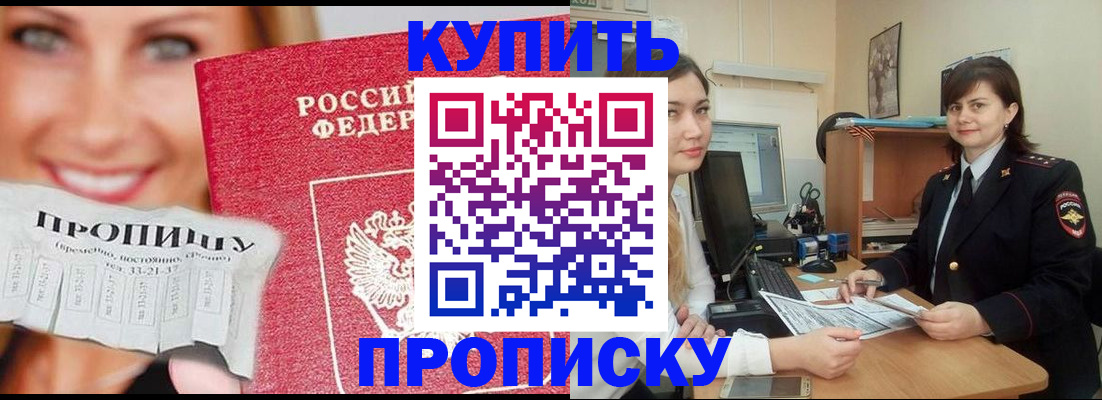 временная регистрация госуслуги в Озёрске